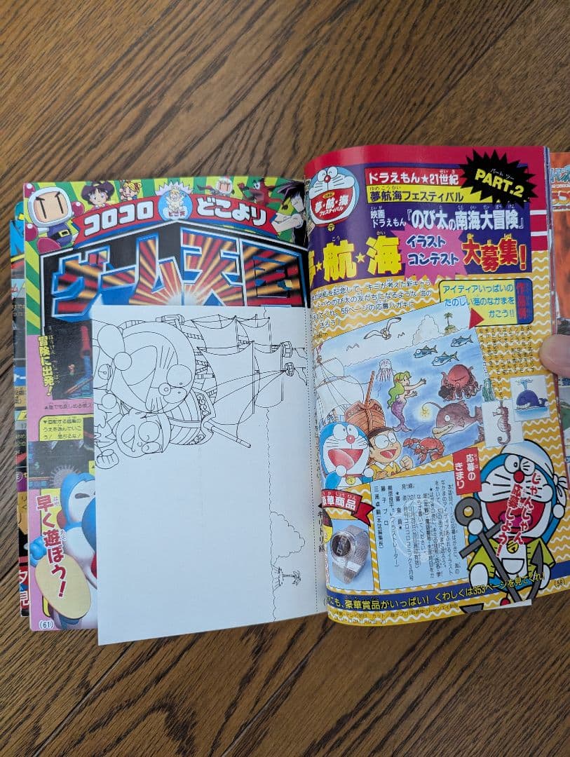 希少 コロコロコミック 1997年 11月号　旧裏ポケモンカード　ピカチュウ付