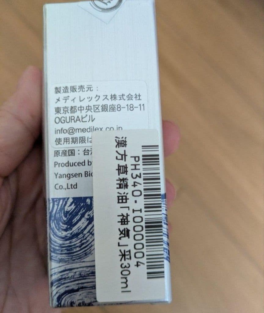 【漢方精油3本】神気:生理痛、更年期などの婦人科系ケア
