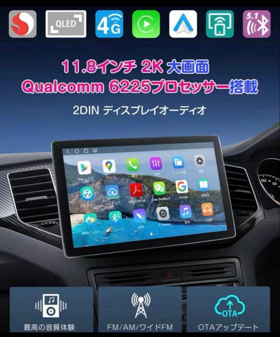 ［Natsuki］EONON UX6SKJ-PRO-MAX 11.8インチ