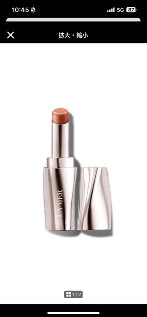 ザ・リップ トリートメント / ハニー / 3.4gラ・メール / La Mer