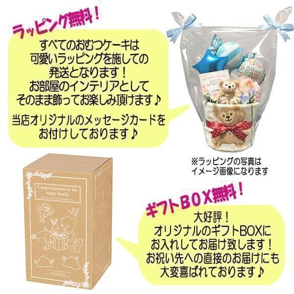 ●出産祝いに大人気！ダッフィー豪華パペットおむつケーキ 男の子