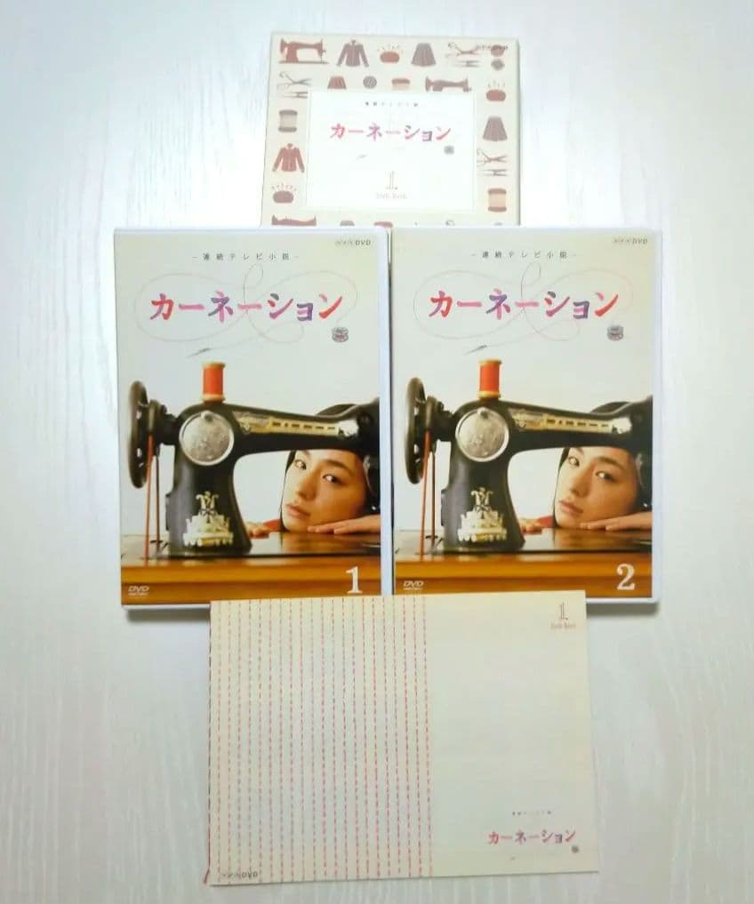 連続テレビ小説 カーネーション 完全版 DVD-BOXセット(1/2/3)