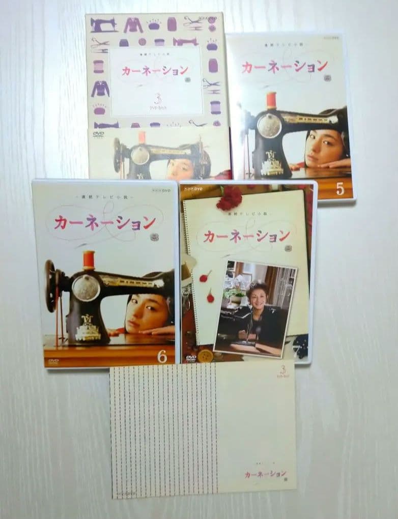 連続テレビ小説 カーネーション 完全版 DVD-BOXセット(1/2/3)