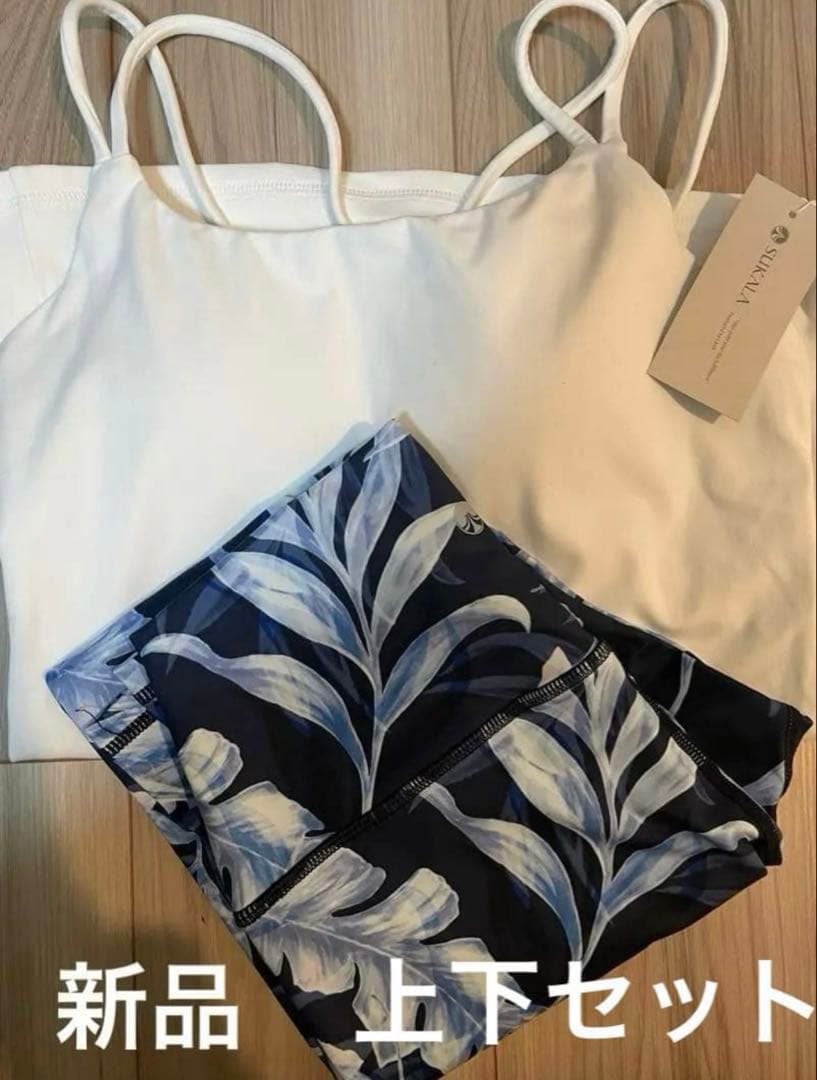 【新品未使用】ヨガウェア　セットアップ lava ホットヨガ