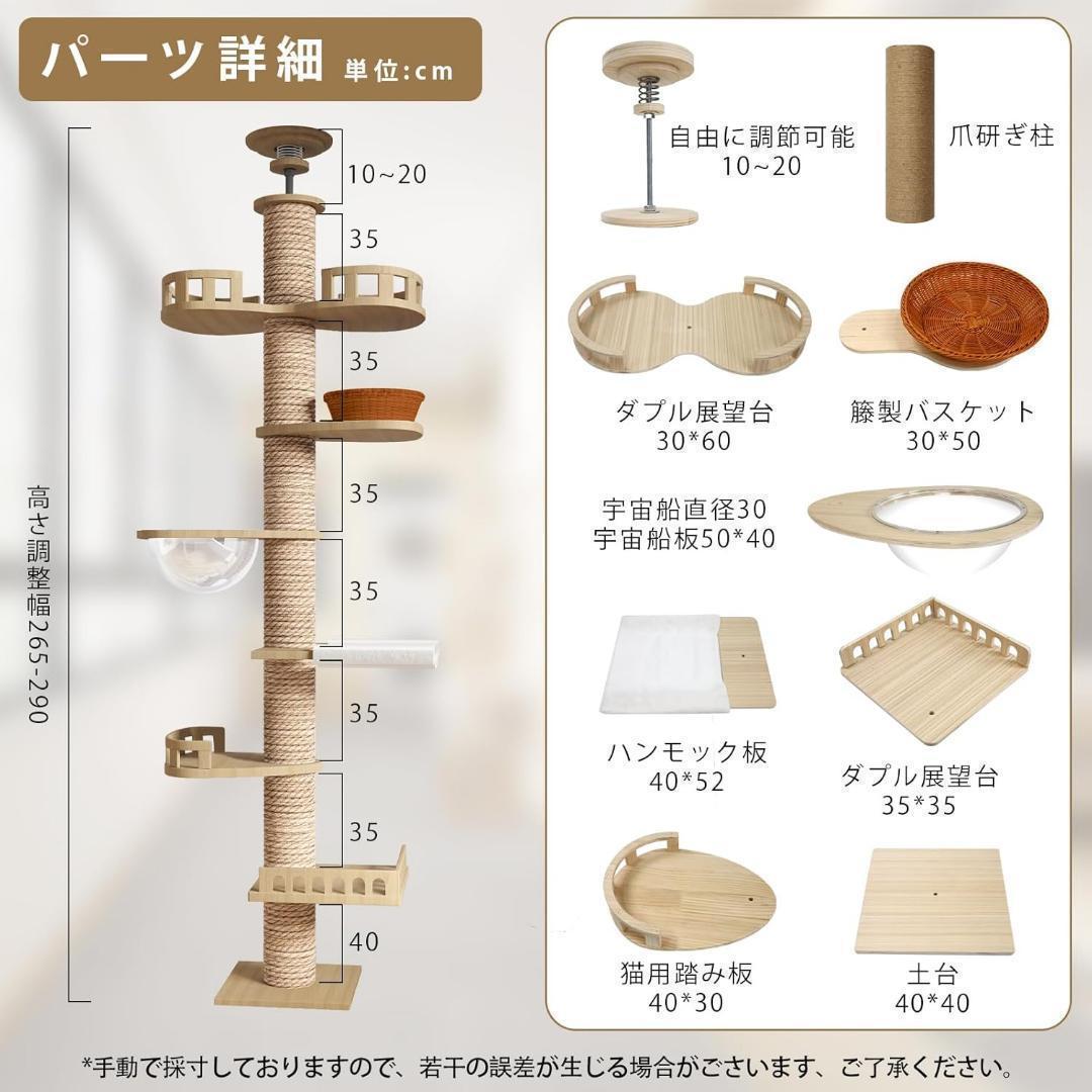 キャットタワー 突っ張り 258~290cm 宇宙船ハンモック 手入れ簡単 耐震