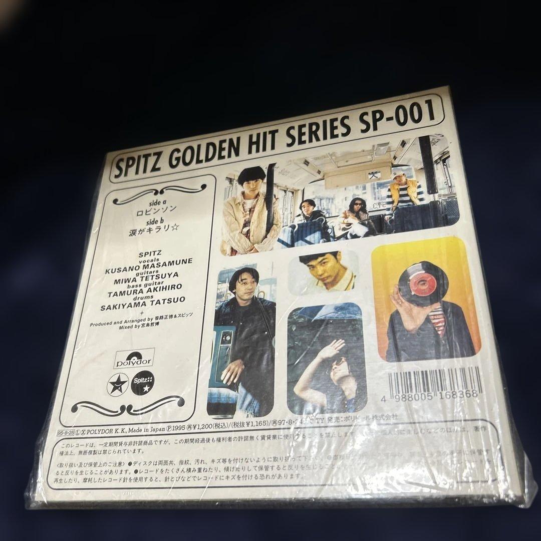 は*ミ様 未使用　スピッツ EPレコード シングル 7インチ 3枚セット