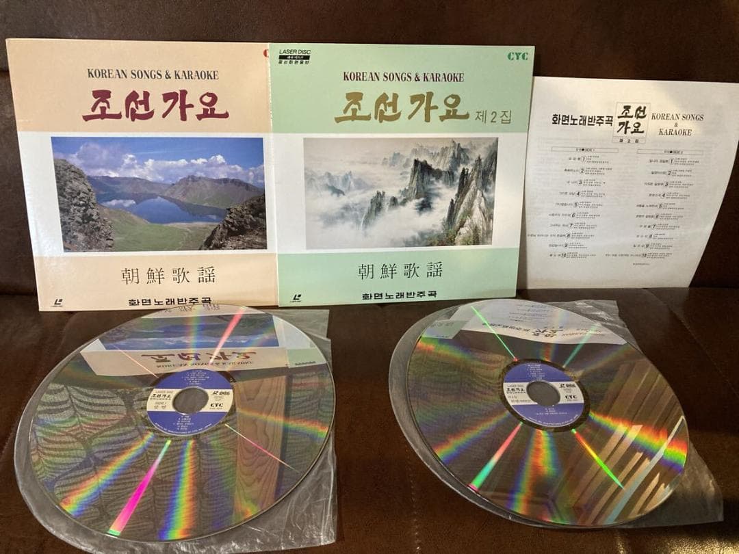 LD★朝鮮歌謡 KOREAN SONG＆KARAOKE ２枚＋冊子１枚 92年
