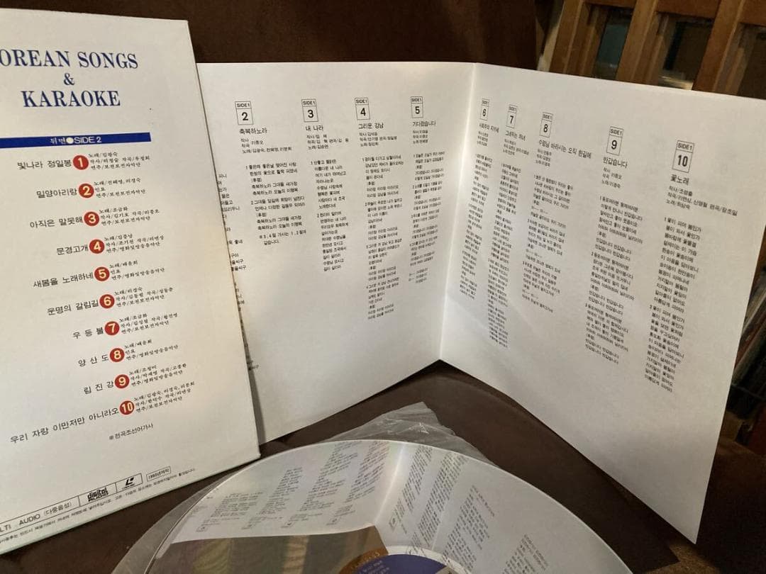 LD★朝鮮歌謡 KOREAN SONG＆KARAOKE ２枚＋冊子１枚 92年