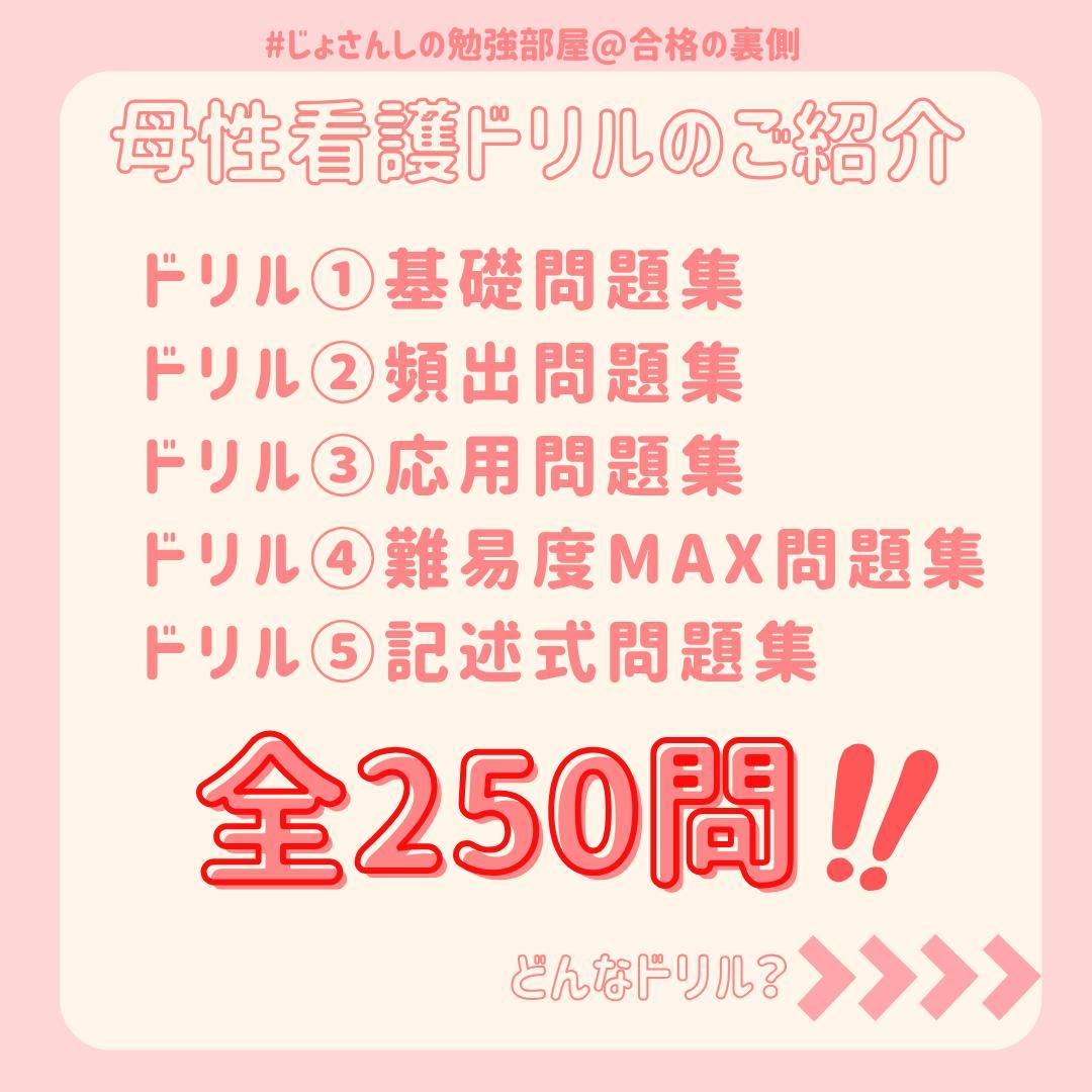 助産師学校受験対策ドリル母性×小児フルセット 助学 母性 試験 国試 看護師