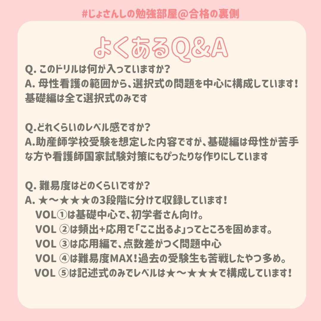 助産師学校受験対策ドリル母性×小児フルセット 助学 母性 試験 国試 看護師
