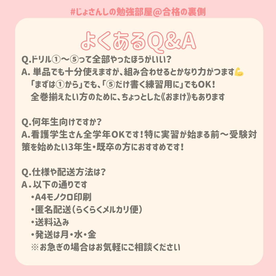 助産師学校受験対策ドリル母性×小児フルセット 助学 母性 試験 国試 看護師