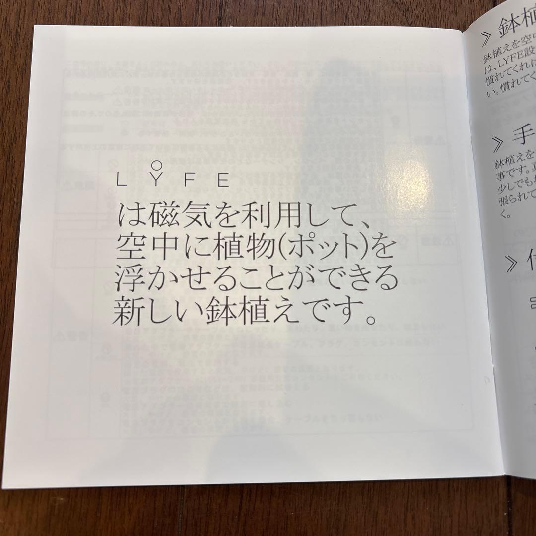 空中に植物を浮かせる 新しいプランター