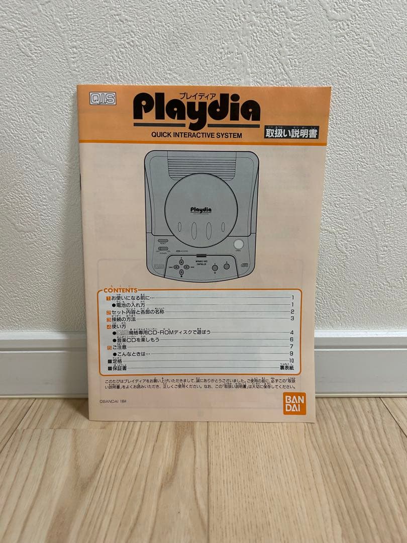 【未使用品】　バンダイ プレイディア　BANDAI Playdia