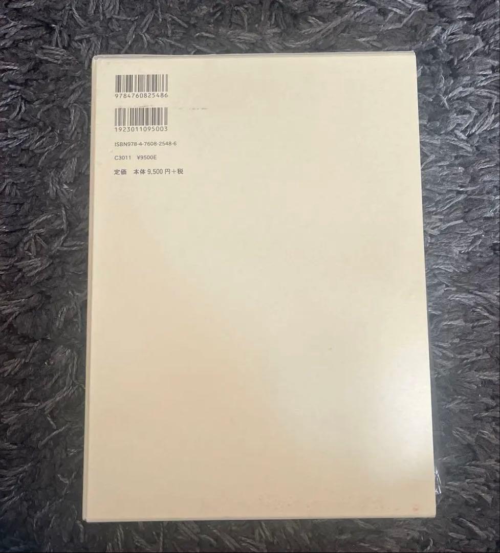 新・心理診断法 ロールシャッハ・テストの解説と研究