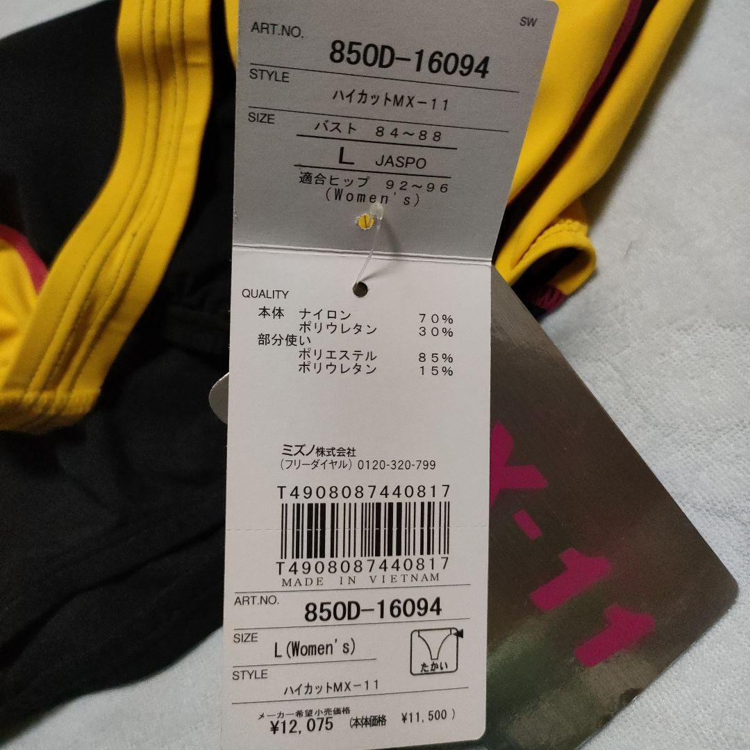 新品★Mizuno競泳水着★MX-11★Lサイズ★ブラック×イエロー×ローズ