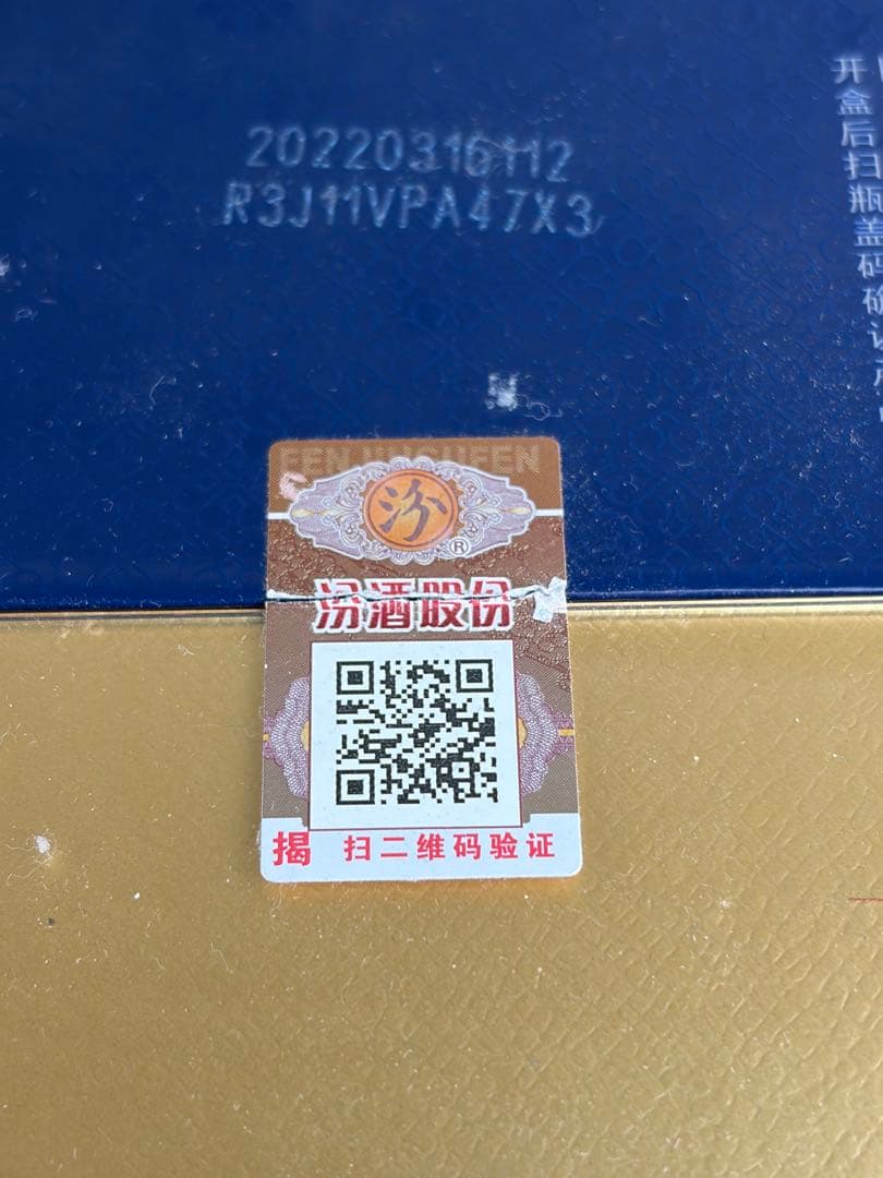 青花酒 500ml 53% ＆48%セット