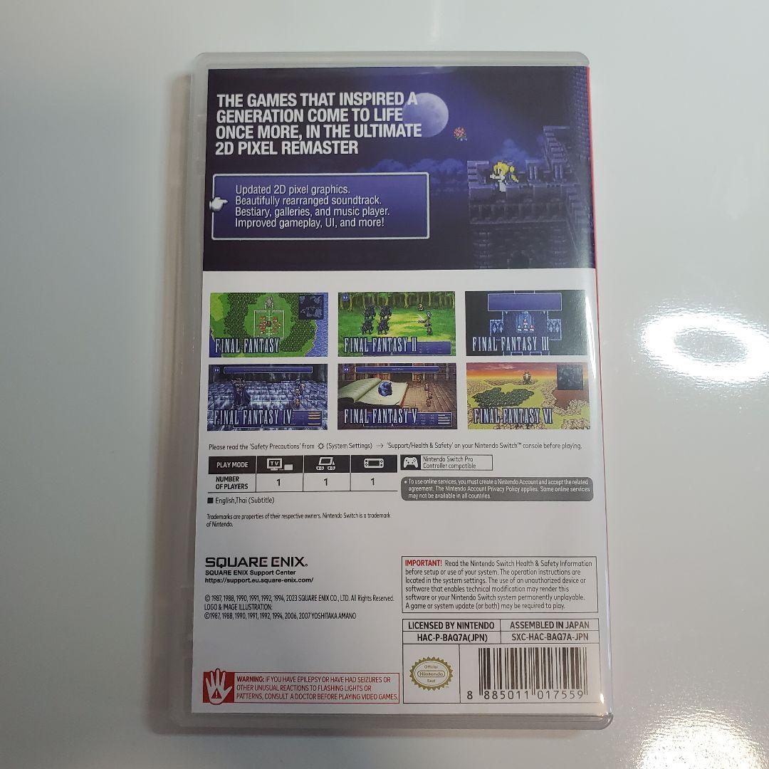 FINAL FANTASY ピクセルリマスター