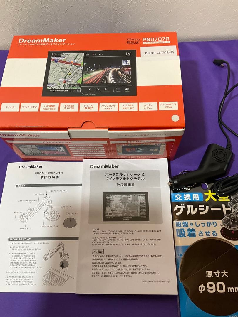 ポータブルナビゲーション　7インチフルセグ　ロングアーム➕おまけ付き 美品！
