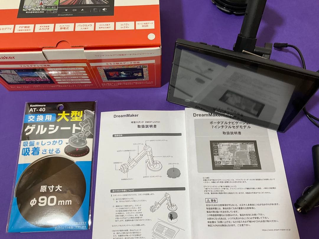 ポータブルナビゲーション　7インチフルセグ　ロングアーム➕おまけ付き 美品！