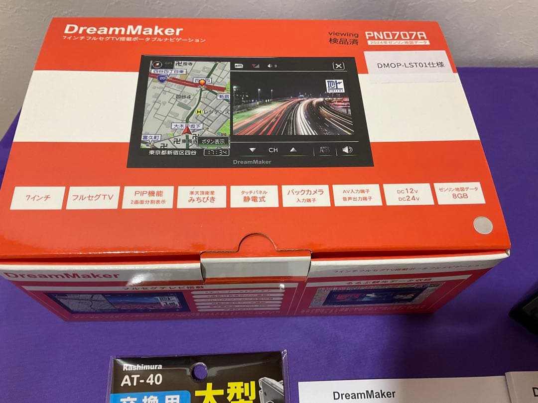 ポータブルナビゲーション　7インチフルセグ　ロングアーム➕おまけ付き 美品！