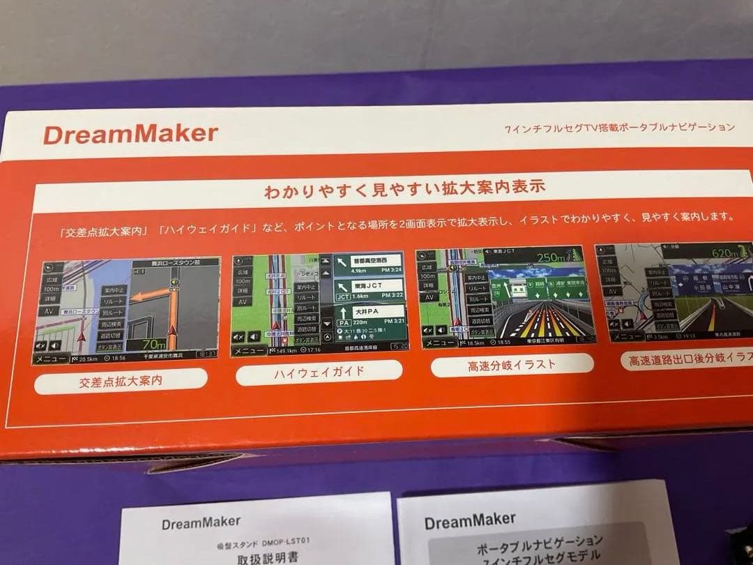 ポータブルナビゲーション　7インチフルセグ　ロングアーム➕おまけ付き 美品！