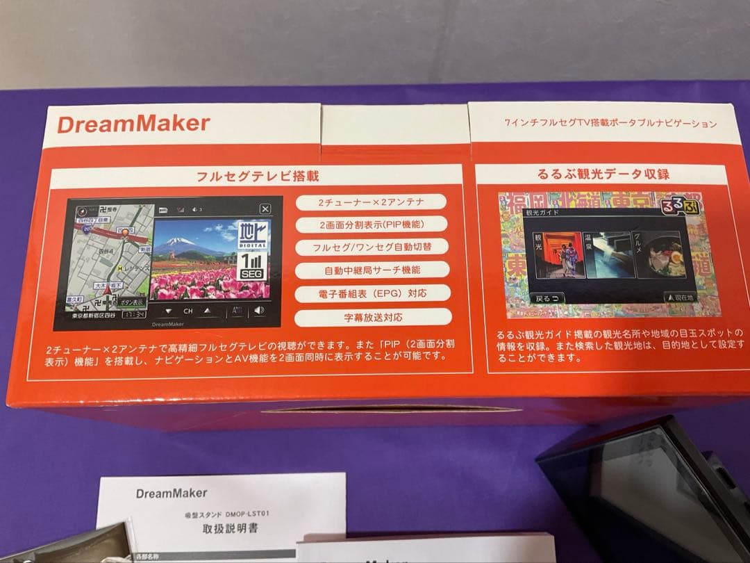 ポータブルナビゲーション　7インチフルセグ　ロングアーム➕おまけ付き 美品！