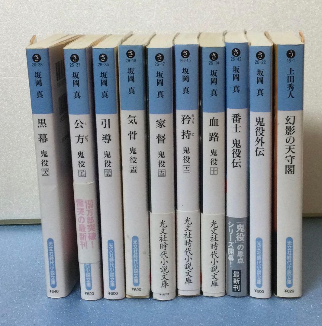 時代劇　単行本　作家ばらばら　48冊