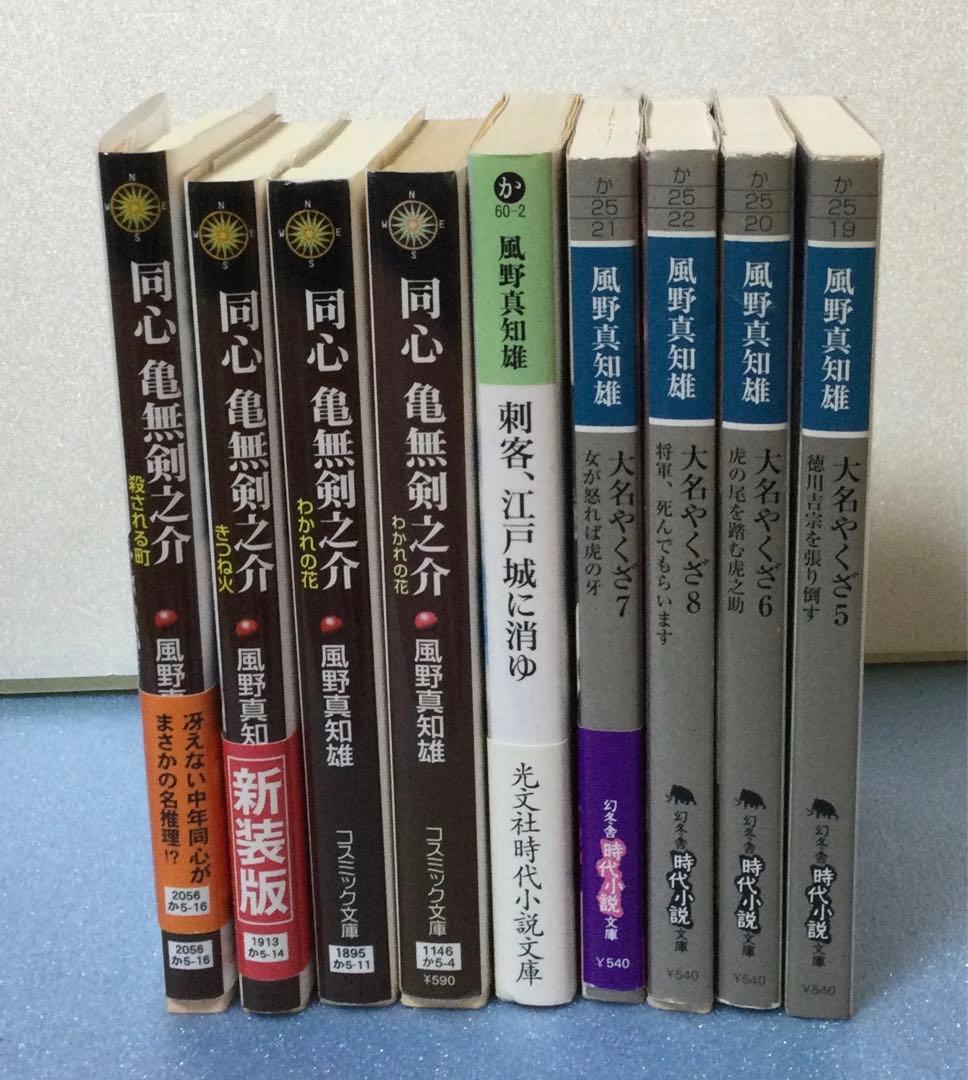 時代劇　単行本　作家ばらばら　48冊