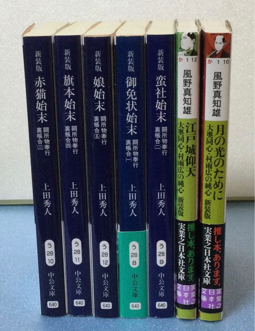 時代劇　単行本　作家ばらばら　48冊