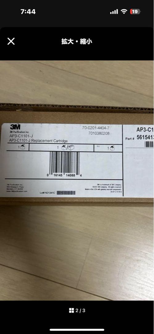 3m 浄水器フィルター　ap3-c1101s-j