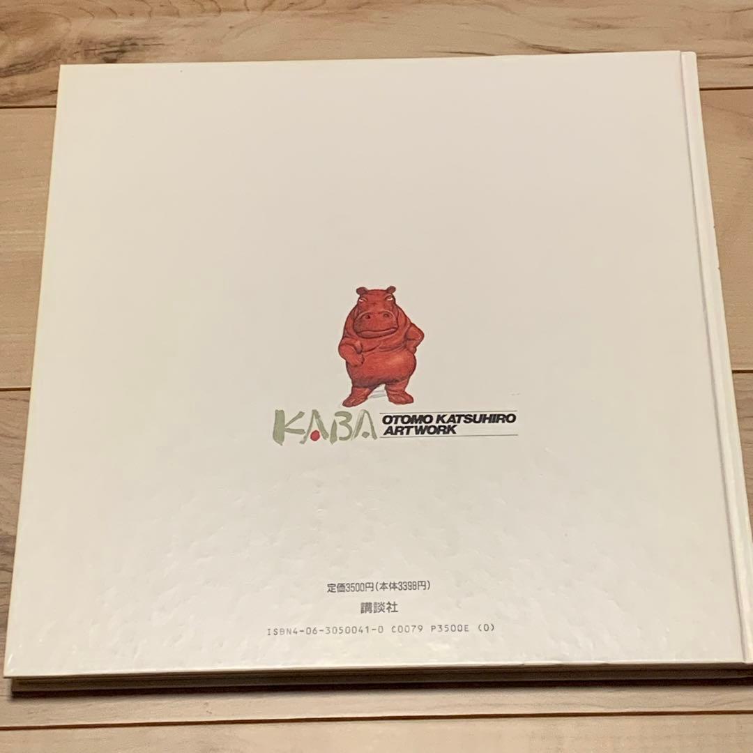 ★初版大友克洋OTOMOKATSUHIROARTWORK1971-1989KAB