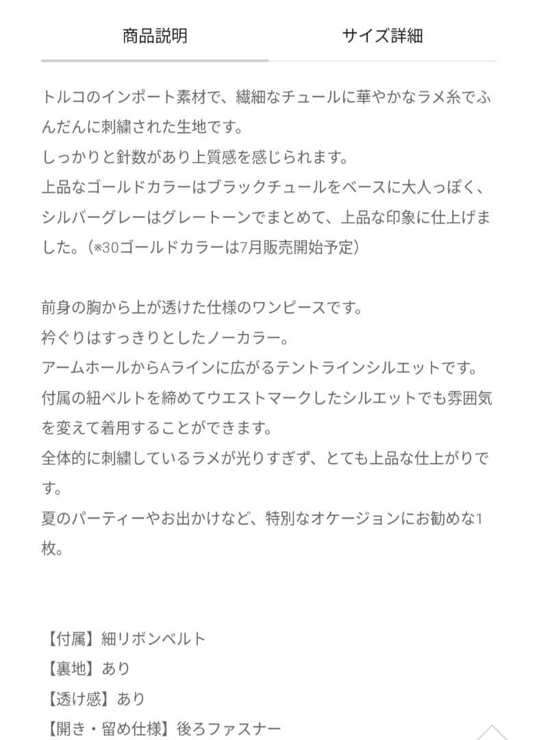 現行販売品■極美品■ANAYI■ラメチュールテントラインワンピース　211