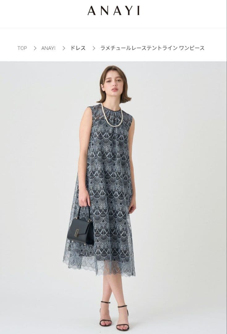 現行販売品■極美品■ANAYI■ラメチュールテントラインワンピース　211