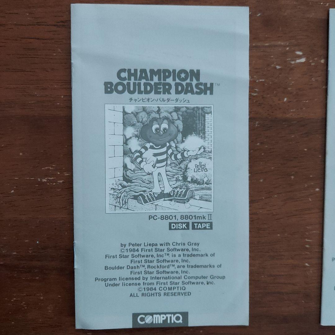 バルダーダッシュ　チャンピオン・バルダーダッシュ　ゲームソフト　PC-8801用