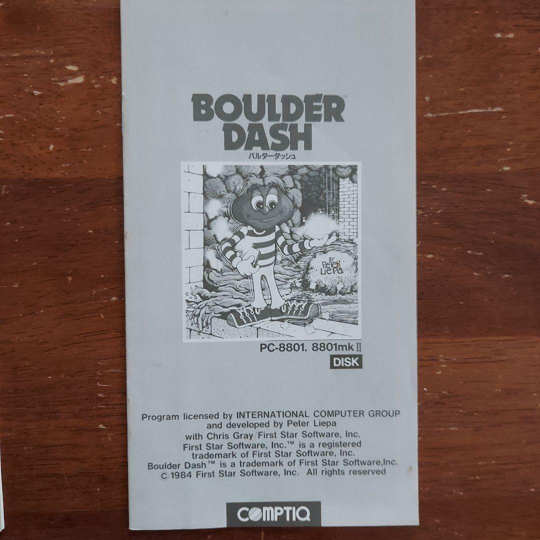 バルダーダッシュ　チャンピオン・バルダーダッシュ　ゲームソフト　PC-8801用