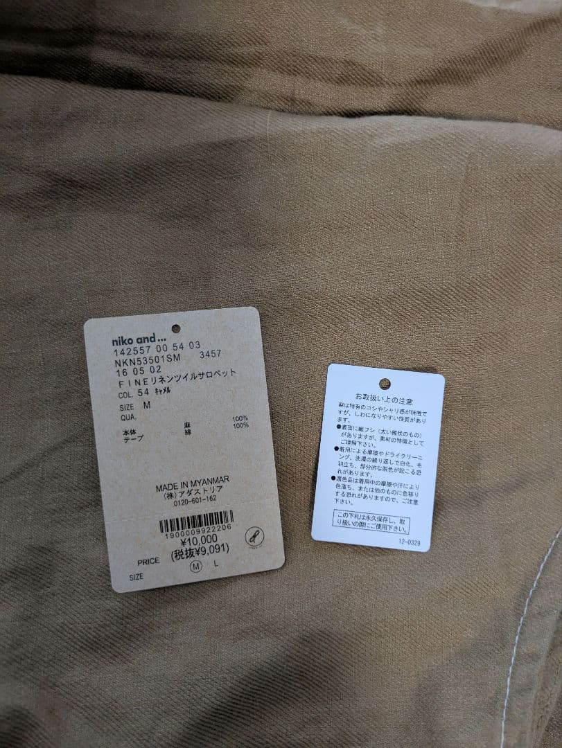 niko and FINEリネンツイルサロペット