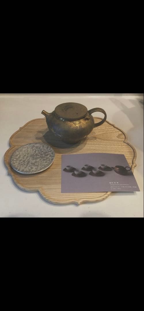 yamamoto作家　皿　急須　茶器　中国茶　セット　藤岡貢　豆皿　花