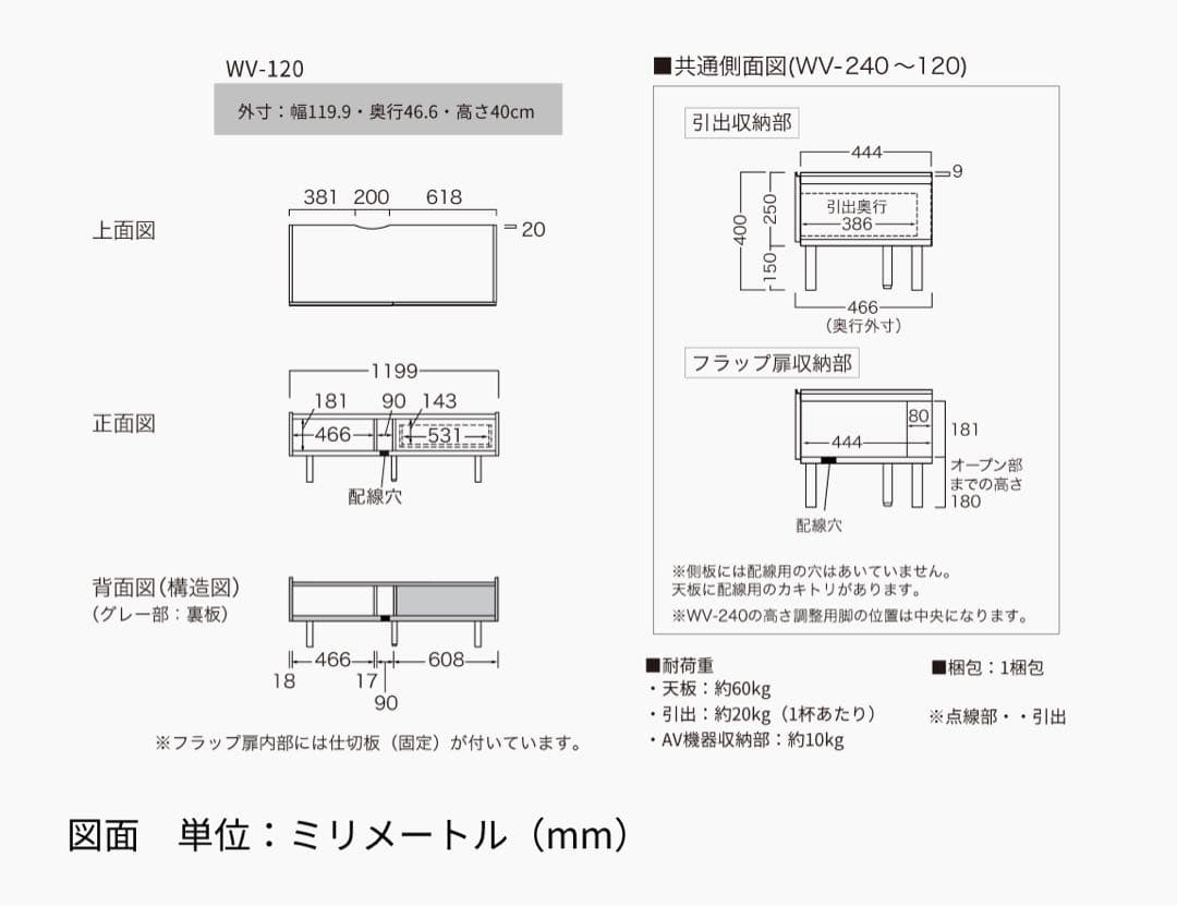 ※専用※パモウナ　テレビボード