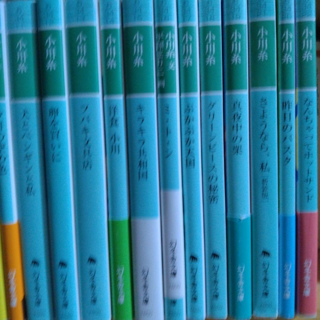 小川糸 文庫32冊セット