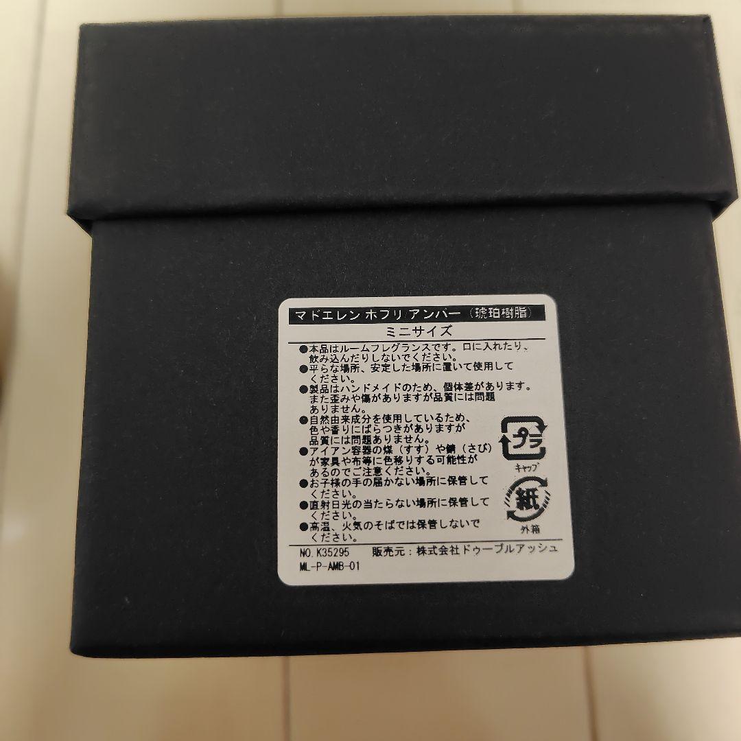 MAD et LEN マドエレン ポプリ ミニ アンバー リチャージオイル