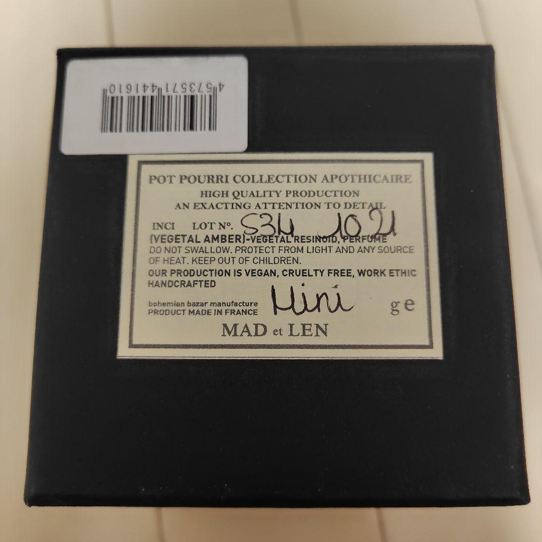 MAD et LEN マドエレン ポプリ ミニ アンバー リチャージオイル