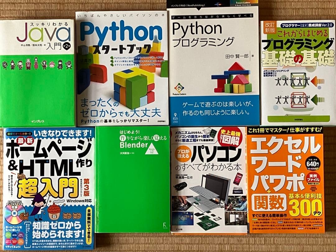 21冊セット　ビジネス&IT本