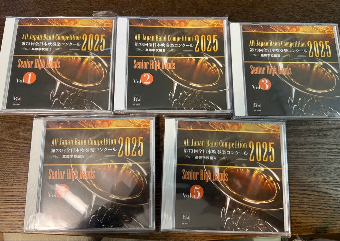 第73回全日本吹奏楽コンクール2025　高等学校編Vol1-5 CD
