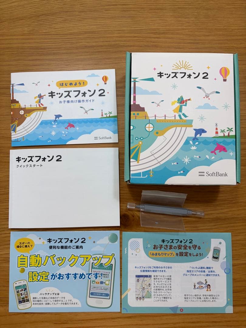 【美品】ソフトバンク　キッズフォン2 ミントカラー