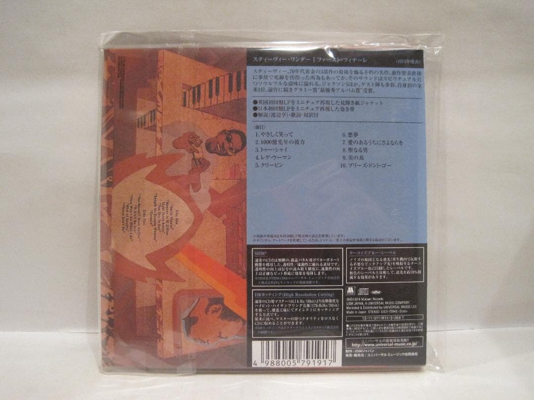 スティービー・ワンダー[ファースト・フィナーレ]