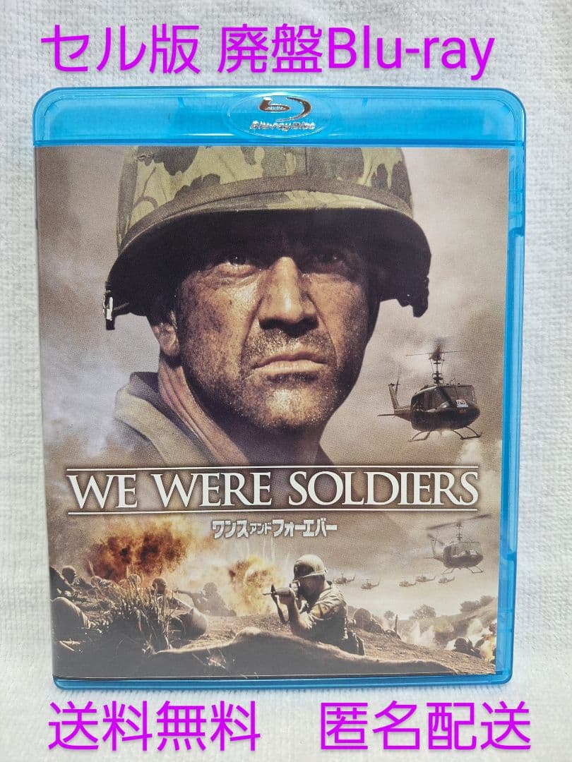 ワンス アンド フォーエバー　ブルーレイ　廃盤　希少　値下げ