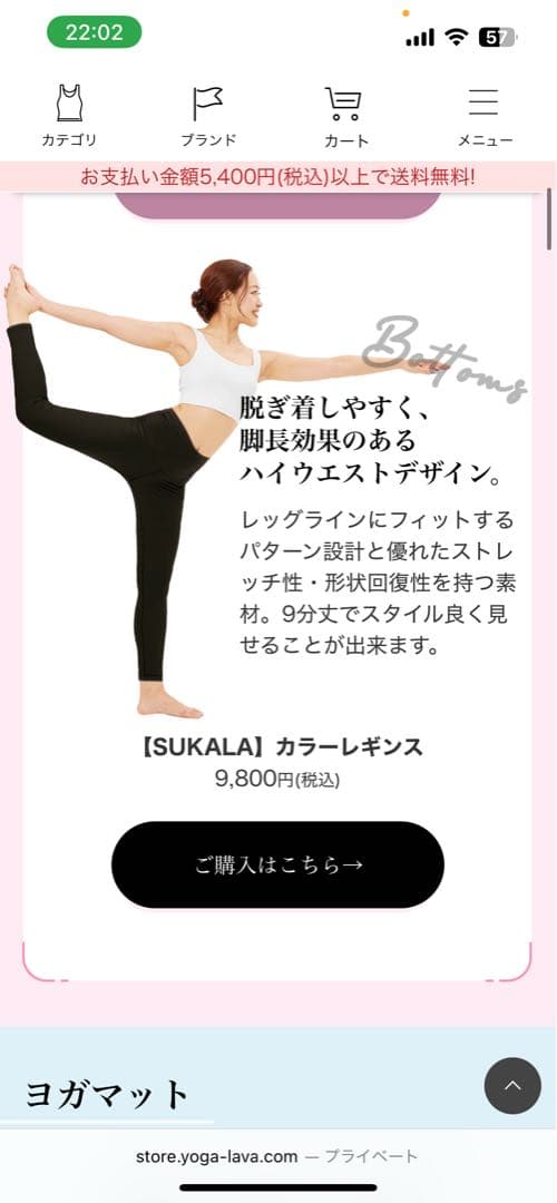 SUKALA ヨガウェアセット ブラック・ピンク