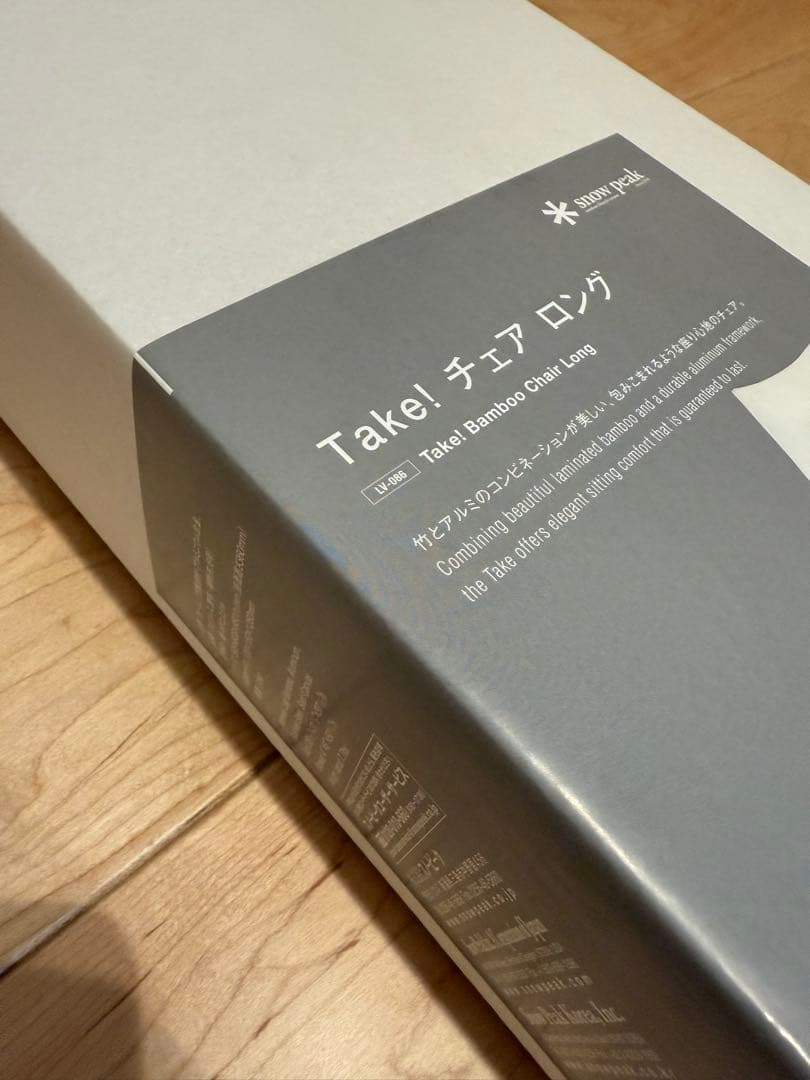 【新品】Take! チェア ロング バンブー　LV-086
