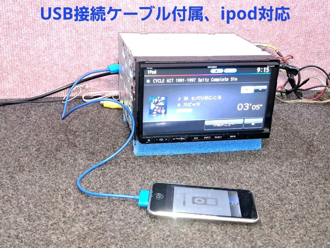 取説付属★三菱電機メモリーナビ NR-MZ40 DVD再生・地デジTV★動作良好