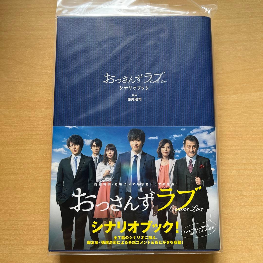 おっさんずラブ Blu-ray BOX〈5枚組〉他グッズ一式